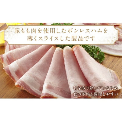 ボンレスハム切落し 300g×4