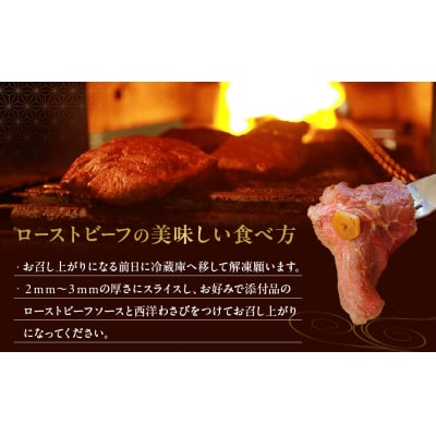 炭火焼ローストビーフ 350g