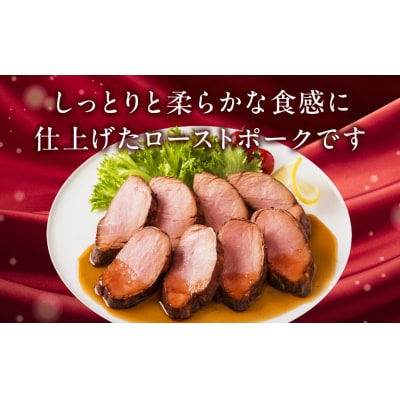 炭火焼豚ヒレローストポーク 200g×3