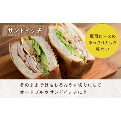 炭火焼豚ヒレローストポーク 200g×3