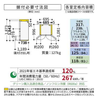 日立冷蔵庫【標準設置費込み】HZCタイプ 6ドア フレンチドア617L『2026年度モデル』