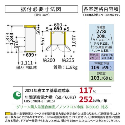 日立冷蔵庫【標準設置費込み】HZCタイプ 6ドア フレンチドア540L『2026年度モデル』