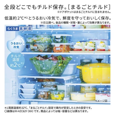 日立冷蔵庫【標準設置費込み】HZCタイプ 6ドア フレンチドア540L『2026年度モデル』