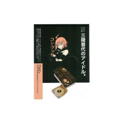 【年内発送】 コンブッセ(昆布入りバタークリームのブッセ) 8個入 年内配送 年内お届け