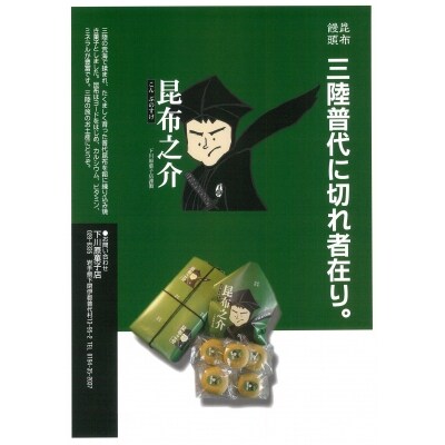 【年内発送】 昆布之介(昆布が練りこまれ0た餡のお饅頭) 8個入 年内配送 年内お届け