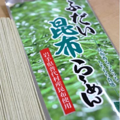 【年内発送】 昆布らーめん(4食セット) 濃厚魚介醤油スープ付き 年内配送 年内お届け