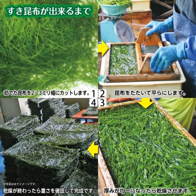 北緯40度ふだいのすき昆布(5枚入り)