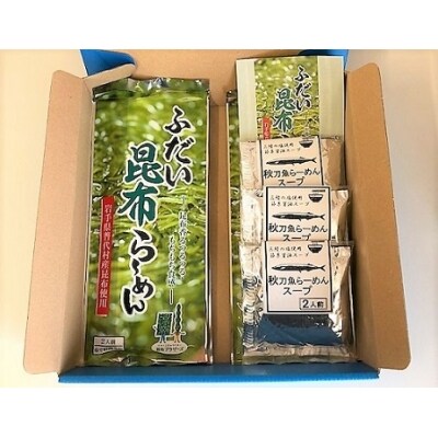 【年内発送】 昆布らーめん(6食セット) 濃厚魚介醤油スープ付き 年内配送 年内お届け