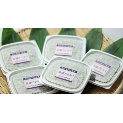 【年内発送】 北三陸産 釜揚げ小女子 5パック 年内配送 年内お届け