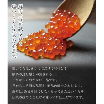 【年内発送】※数量限定※ 三陸産 甘塩いくら3特 200g×3箱 鮭卵 国産 小分け いくら塩漬け