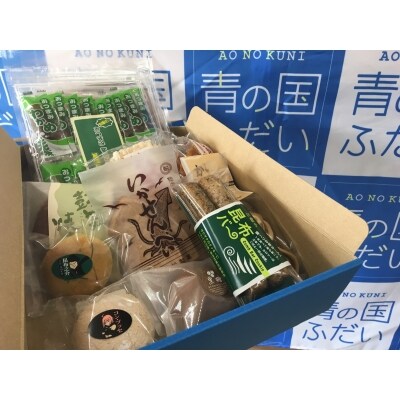 青の国ふだい 人気菓子詰合せセット