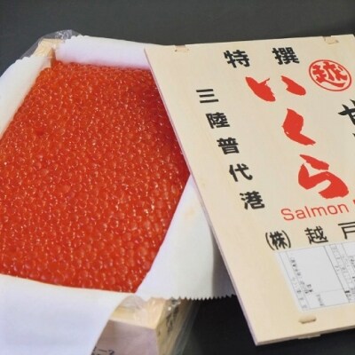 三陸産 塩いくら 3特 1kg 木箱入り お礼品詳細 ふるさと納税なら さとふる 三陸産 塩いくら 3特 1kg 木箱入り お礼品詳細 ふるさと納税なら さとふる