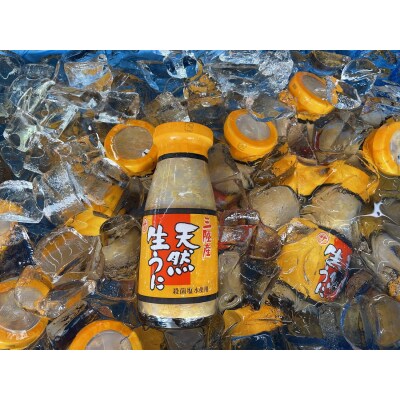 北三陸産 天然生うに180g×1本(牛乳瓶入りウニ) うに瓶詰め