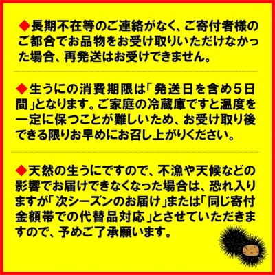 【令和8年発送】 【先行受付】 牛乳瓶入り 生うに 180g×3本 ミョウバン不使用 無添加 塩水