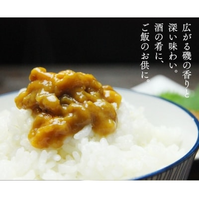 三陸産 甘塩うに 60g 3本 瓶詰 ミョウバン不使用