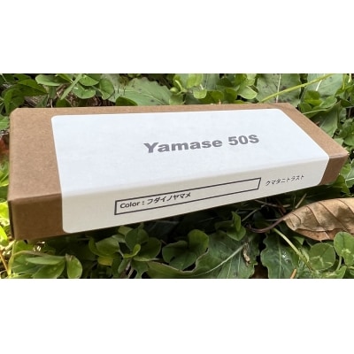 渓流向け木製ルアー【Yamase50s】 クマタニトラスト