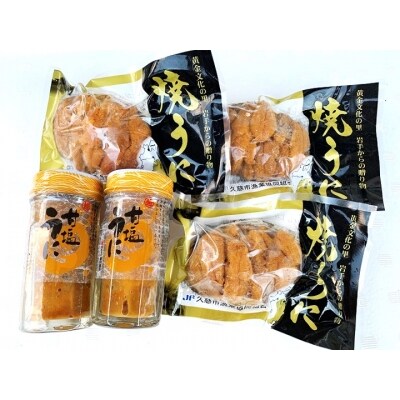 三陸のウニセット(甘塩うに 瓶詰め 60g2本 焼ウニ 80g 3個)