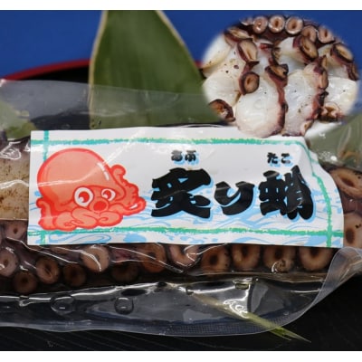 【年内発送】 三陸水産 炙りタコ 2パック たこ 蛸 たこ刺身 年内お届け 年内配送