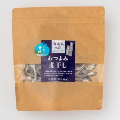 おつまみ煮干し130g×2袋 【かりかり美味しい浜のおやつ】