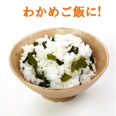 【年内発送】 三陸水産 カットわかめ 50g×2袋 乾燥 三陸 ワカメ 若芽 年内配送 年内お届け
