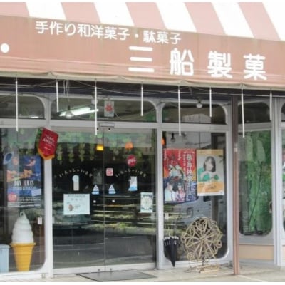みふねのあいすきゃんでぇ 20本(イチゴ味10本、シャンパンサイダー味10本) アイス おやつ
