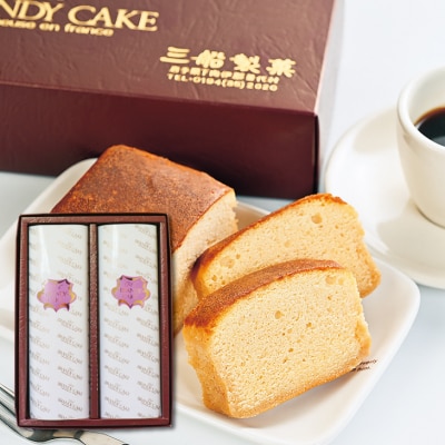 【年内発送】 三船製菓 ブランデーケーキ 2本 スイーツ デザート ブランデー 洋菓子 年内お届け