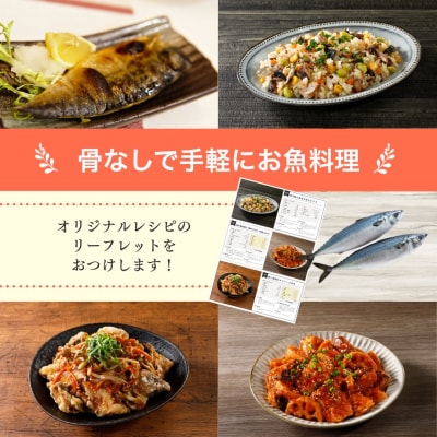 【訳あり】 三陸産 骨取り サバ フィレ 半身 無塩 約1kg(4～7枚入り) 冷凍