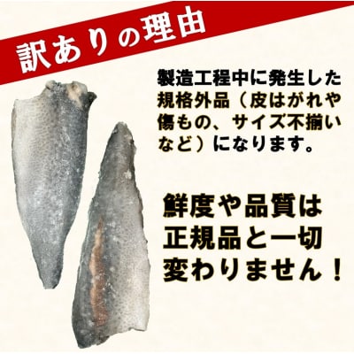 【訳あり】 三陸産 骨取り 塩サバ フィレ 半身 約1kg(4～7枚入り) 冷凍