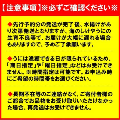 瓶入り 生うに 90g×3本 ミョウバン不使用 無添加 塩水