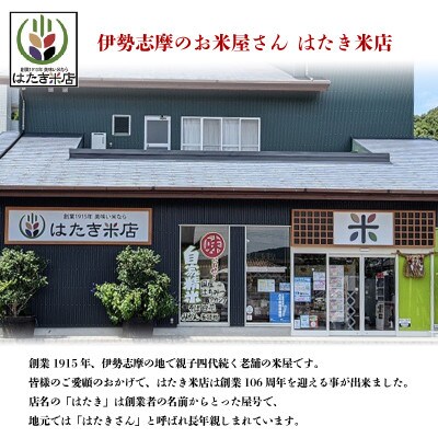 奇跡のお米 伊勢ひかり・穂落伝説 白真名鶴の穂 キューブ米セット