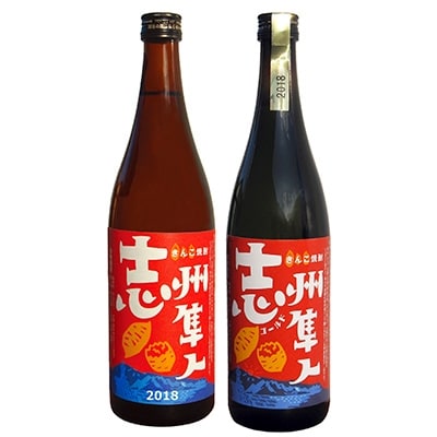 きんこ焼酎　志州隼人　レギュラー1本&ゴールド1本