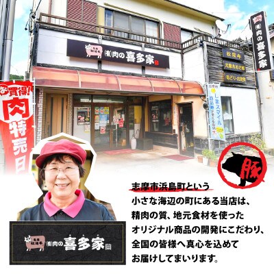 志摩あおさ豚Eセット