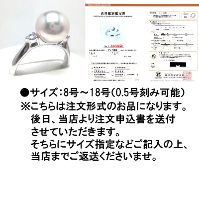 オーロラ花珠　アコヤ真珠リング  9.0～9.5ミリ  Pt900  D0.10ctサイズ8～18号