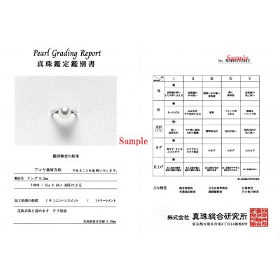 花珠鑑別書付　アコヤ真珠リング  9.0～9.5ミリ  Pt900  D0.10ctサイズ8～18号