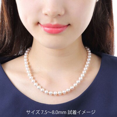 老舗の真珠専門店・オーロラ天女アコヤ真珠ネックレス・イヤリングセット　7.5～8.0ミリ