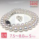 オーロラ天女鑑別書付きアコヤ真珠ネックレス・イヤリングセット7.5～8.0ミリ