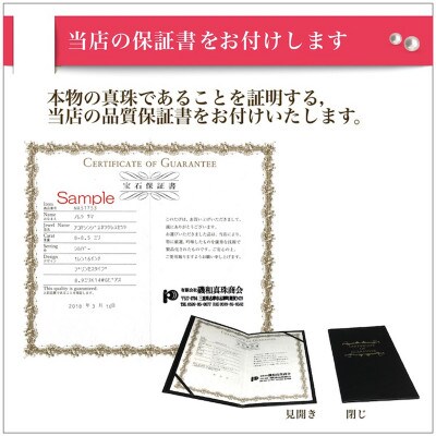 オーロラ天女鑑別書付きアコヤ真珠ネックレス・イヤリングセット7.5～8.0ミリ