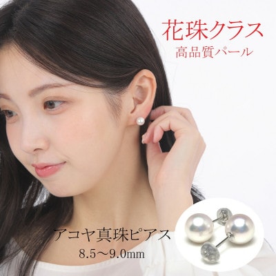 プラチナ900ポストあこや真珠9.8〜9.9㎜ ピアスPT900 照り巻き花珠級 プラチナ900ポストあこや真珠9.8〜9.9㎜ ピアスPT900 照り巻き花珠級