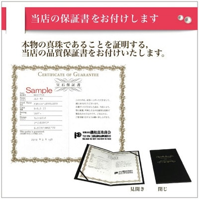 老舗の真珠専門店・無調色花珠鑑別書付き アコヤ真珠ネックレス・ イヤリングセット 7.5～8.0ミリ