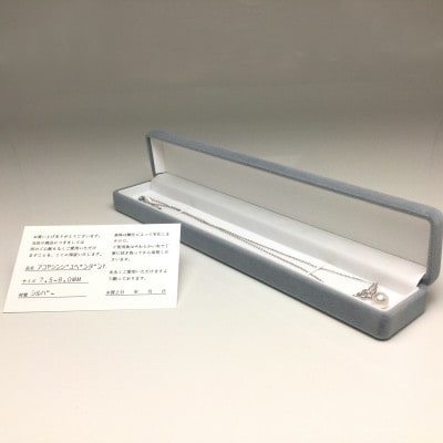 老舗の真珠専門店・高品質 アコヤ真珠 ペンダント 7.5～8.0ミリ シルバー・ハートウイング