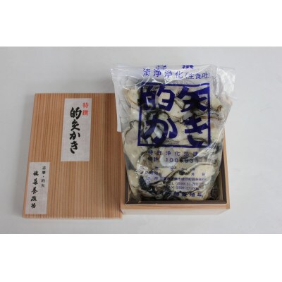 【ふるさと納税】 清浄的矢かき　むき身500g