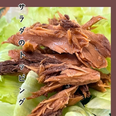 燻し鰹 生節【ほぐし】 醤油味