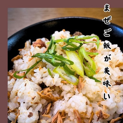 燻し鰹 生節【ほぐし】 醤油味
