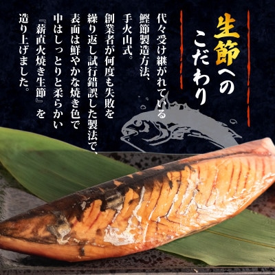 生節 一節 2本入