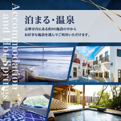 御食国志摩満喫旅行券 150,000円分 旅行クーポン