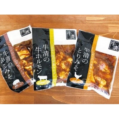 自家製みそダレ Lセット ホルモン200g×2 300g×1 豚肉×2 鶏肉×2 伊勢志摩の味 牛清