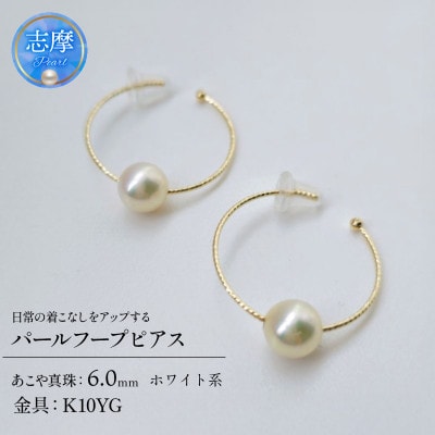 日常の着こなしをアップする、パールフープピアス ホワイト系