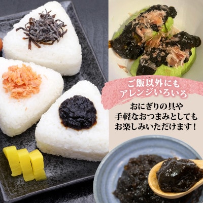 あおさの佃煮 3個セット(80g×3個)