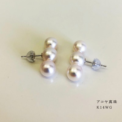 志摩産 アコヤ真珠 7-7.5ミリ 3粒 ラインピアス (K14 WG)