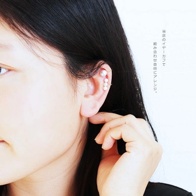 志摩産 あこや真珠 4.0-5.0mm K18 イヤーカフ